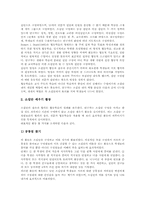 협동학습의 특성, 협동학습의 기본원리, 협동학습의 학업우수아와 학업열등아, 협동학습의 적용과정, 협동학습의 교육적 이점, 협동학습 관련 제언-5