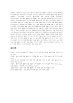 협동학습의 장단점과 협동학습의 국어과 교육, 협동학습의 수학과 교육, 협동학습의 사회과 교육, 협동학습의 도덕과 교육, 협동학습의 체육과 교육-15