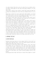 고등정신기능(고급사고력) 유형1, 유형2, 고등정신기능(고급사고력) 유형3, 고등정신기능(고급사고력) 유형4, 고등정신기능의 저해요인과 평가방법-4