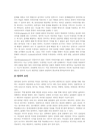 고등정신기능(고급사고력) 유형1, 유형2, 고등정신기능(고급사고력) 유형3, 고등정신기능(고급사고력) 유형4, 고등정신기능의 저해요인과 평가방법-5