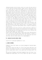 고등정신기능(고급사고력) 유형1, 유형2, 고등정신기능(고급사고력) 유형3, 고등정신기능(고급사고력) 유형4, 고등정신기능의 저해요인과 평가방법-6