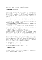 고등정신기능(고급사고력) 유형1, 유형2, 고등정신기능(고급사고력) 유형3, 고등정신기능(고급사고력) 유형4, 고등정신기능의 저해요인과 평가방법-7