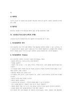 고등정신기능(고급사고력) 유형1, 유형2, 고등정신기능(고급사고력) 유형3, 고등정신기능(고급사고력) 유형4, 고등정신기능의 저해요인과 평가방법-9