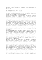 고등정신기능(고급사고력) 유형1, 유형2, 고등정신기능(고급사고력) 유형3, 고등정신기능(고급사고력) 유형4, 고등정신기능의 저해요인과 평가방법-10