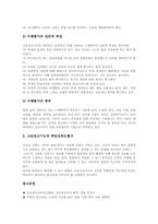 고등정신기능(고급사고력) 유형1, 유형2, 고등정신기능(고급사고력) 유형3, 고등정신기능(고급사고력) 유형4, 고등정신기능의 저해요인과 평가방법-12