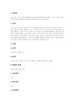 고등학교 수학Ⅱ 교과(수학교육) 내용, 고등학교 수학Ⅱ 교과(수학교육) 선수과목과 교수학습방법, 고등학교 수학Ⅱ 교과의 제6,7차 교육과정 비교-5