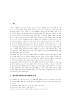 공간감각능력(공간지각능력)과 인지발달론, 공간감각능력(공간지각능력) 교육을위한 전자점판개발, 공간감각능력(공간지각능력)교육적 기대효과-2