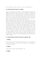 공간감각능력(공간지각능력)과 인지발달론, 공간감각능력(공간지각능력) 교육을위한 전자점판개발, 공간감각능력(공간지각능력)교육적 기대효과-3