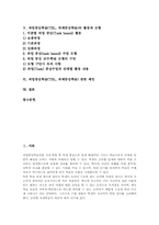 과업중심학습(TBL, 과제중심학습)의 유형, 과업중심학습(TBL, 과제중심학습)의 활동과 모형, 과업중심학습(TBL, 과제중심학습) 관련 제언-2