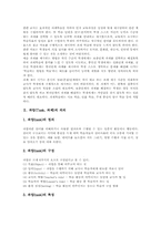 과업중심학습(TBL, 과제중심학습)의 유형, 과업중심학습(TBL, 과제중심학습)의 활동과 모형, 과업중심학습(TBL, 과제중심학습) 관련 제언-3