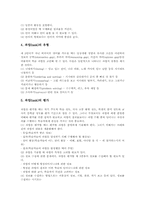 과업중심학습(TBL, 과제중심학습)의 유형, 과업중심학습(TBL, 과제중심학습)의 활동과 모형, 과업중심학습(TBL, 과제중심학습) 관련 제언-4