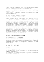 과업중심학습(TBL, 과제중심학습)의 유형, 과업중심학습(TBL, 과제중심학습)의 활동과 모형, 과업중심학습(TBL, 과제중심학습) 관련 제언-5