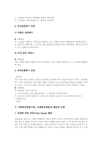 과업중심학습(TBL, 과제중심학습)의 유형, 과업중심학습(TBL, 과제중심학습)의 활동과 모형, 과업중심학습(TBL, 과제중심학습) 관련 제언-7