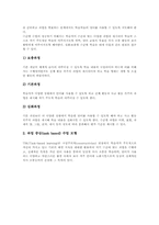 과업중심학습(TBL, 과제중심학습)의 유형, 과업중심학습(TBL, 과제중심학습)의 활동과 모형, 과업중심학습(TBL, 과제중심학습) 관련 제언-8