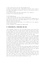 과업중심학습(TBL, 과제중심학습)의 유형, 과업중심학습(TBL, 과제중심학습)의 활동과 모형, 과업중심학습(TBL, 과제중심학습) 관련 제언-10