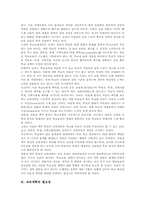 교육개혁의 필요성, 교육개혁의 추이, 교육개혁의 내용, 교육개혁을 통한 국가경쟁력 제고 방안, 교육개혁의 평가, 교육개혁 관련 시사점 분석-6