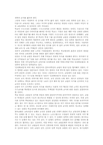 교육개혁의 필요성, 교육개혁의 추이, 교육개혁의 내용, 교육개혁을 통한 국가경쟁력 제고 방안, 교육개혁의 평가, 교육개혁 관련 시사점 분석-12
