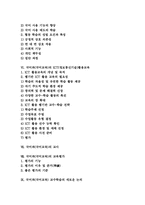 국어과(국어교육) 수준별학습, 국어과(국어교육) 협동학습, 국어과(국어교육) 교사, 국어과(국어교육) 교육평가, 국어과 교수학습의 새로운 논의-2