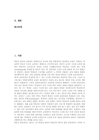 국어과(국어교육) 수준별학습, 국어과(국어교육) 협동학습, 국어과(국어교육) 교사, 국어과(국어교육) 교육평가, 국어과 교수학습의 새로운 논의-3