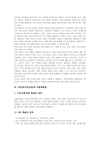 국어과(국어교육) 수준별학습, 국어과(국어교육) 협동학습, 국어과(국어교육) 교사, 국어과(국어교육) 교육평가, 국어과 교수학습의 새로운 논의-5