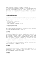 국어과(국어교육) 수준별학습, 국어과(국어교육) 협동학습, 국어과(국어교육) 교사, 국어과(국어교육) 교육평가, 국어과 교수학습의 새로운 논의-7