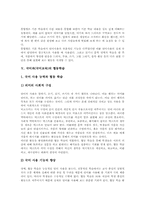 국어과(국어교육) 수준별학습, 국어과(국어교육) 협동학습, 국어과(국어교육) 교사, 국어과(국어교육) 교육평가, 국어과 교수학습의 새로운 논의-8