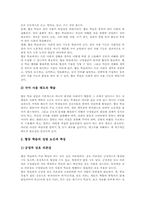 국어과(국어교육) 수준별학습, 국어과(국어교육) 협동학습, 국어과(국어교육) 교사, 국어과(국어교육) 교육평가, 국어과 교수학습의 새로운 논의-9