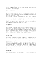 국어과(국어교육) 수준별학습, 국어과(국어교육) 협동학습, 국어과(국어교육) 교사, 국어과(국어교육) 교육평가, 국어과 교수학습의 새로운 논의-10
