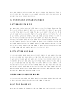 국어과(국어교육) 수준별학습, 국어과(국어교육) 협동학습, 국어과(국어교육) 교사, 국어과(국어교육) 교육평가, 국어과 교수학습의 새로운 논의-11