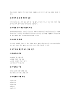 국어과(국어교육) 수준별학습, 국어과(국어교육) 협동학습, 국어과(국어교육) 교사, 국어과(국어교육) 교육평가, 국어과 교수학습의 새로운 논의-12