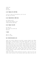 국어과(국어교육) 수준별학습, 국어과(국어교육) 협동학습, 국어과(국어교육) 교사, 국어과(국어교육) 교육평가, 국어과 교수학습의 새로운 논의-13