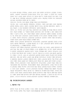 국어과(국어교육) 수준별학습, 국어과(국어교육) 협동학습, 국어과(국어교육) 교사, 국어과(국어교육) 교육평가, 국어과 교수학습의 새로운 논의-14
