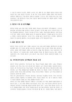 국어과(국어교육) 수준별학습, 국어과(국어교육) 협동학습, 국어과(국어교육) 교사, 국어과(국어교육) 교육평가, 국어과 교수학습의 새로운 논의-15
