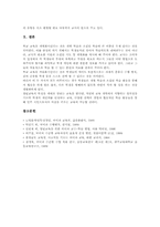국어과(국어교육) 수준별학습, 국어과(국어교육) 협동학습, 국어과(국어교육) 교사, 국어과(국어교육) 교육평가, 국어과 교수학습의 새로운 논의-16