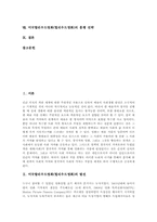 미국할리우드영화(헐리우드영화) 장점, 미국할리우드영화(헐리우드영화) 현황, 미국할리우드영화(헐리우드영화) 흥행요소, 미국할리우드영화 흥행전략-2