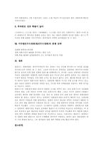 미국할리우드영화(헐리우드영화) 장점, 미국할리우드영화(헐리우드영화) 현황, 미국할리우드영화(헐리우드영화) 흥행요소, 미국할리우드영화 흥행전략-6