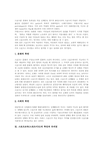 스포츠교육(스포츠지도)의 기본방향, 스포츠교육(스포츠지도)의 학습자관리, 스포츠교육(스포츠지도)의 지도안작성, 스포츠교육(스포츠지도) 제언-3