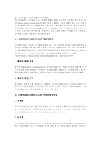 스포츠교육(스포츠지도)의 기본방향, 스포츠교육(스포츠지도)의 학습자관리, 스포츠교육(스포츠지도)의 지도안작성, 스포츠교육(스포츠지도) 제언-5