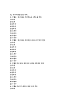 야구(야구경기)의 용어, 야구(야구경기)의 용구, 야구(야구경기)의 구질과 볼 지역, 야구(야구경기)의 규칙, 야구(야구경기)의 수비 심층 분석-3