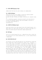 야구(야구경기)의 용어, 야구(야구경기)의 용구, 야구(야구경기)의 구질과 볼 지역, 야구(야구경기)의 규칙, 야구(야구경기)의 수비 심층 분석-8