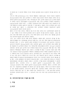 야구(야구경기)의 용어, 야구(야구경기)의 용구, 야구(야구경기)의 구질과 볼 지역, 야구(야구경기)의 규칙, 야구(야구경기)의 수비 심층 분석-9
