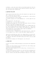 야구(야구경기)의 용어, 야구(야구경기)의 용구, 야구(야구경기)의 구질과 볼 지역, 야구(야구경기)의 규칙, 야구(야구경기)의 수비 심층 분석-12