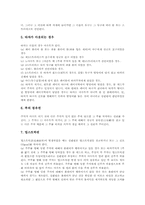 야구(야구경기)의 용어, 야구(야구경기)의 용구, 야구(야구경기)의 구질과 볼 지역, 야구(야구경기)의 규칙, 야구(야구경기)의 수비 심층 분석-13