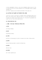 야구(야구경기)의 용어, 야구(야구경기)의 용구, 야구(야구경기)의 구질과 볼 지역, 야구(야구경기)의 규칙, 야구(야구경기)의 수비 심층 분석-15