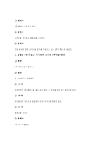 야구(야구경기)의 용어, 야구(야구경기)의 용구, 야구(야구경기)의 구질과 볼 지역, 야구(야구경기)의 규칙, 야구(야구경기)의 수비 심층 분석-16