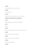 야구(야구경기)의 용어, 야구(야구경기)의 용구, 야구(야구경기)의 구질과 볼 지역, 야구(야구경기)의 규칙, 야구(야구경기)의 수비 심층 분석-17