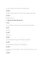 야구(야구경기)의 용어, 야구(야구경기)의 용구, 야구(야구경기)의 구질과 볼 지역, 야구(야구경기)의 규칙, 야구(야구경기)의 수비 심층 분석-18