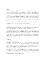 이스타항공 승무원/스튜어디스/지상직 합격자 자기소개서-2
