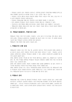 역할놀이(롤플레이,역할극) 기대효과, 역할놀이(롤플레이,역할극) 전개, 역할놀이(롤플레이,역할극) 실제, 역할놀이(롤플레이,역할극) 개선방안-4
