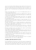 역할놀이(롤플레이,역할극) 기대효과, 역할놀이(롤플레이,역할극) 전개, 역할놀이(롤플레이,역할극) 실제, 역할놀이(롤플레이,역할극) 개선방안-6